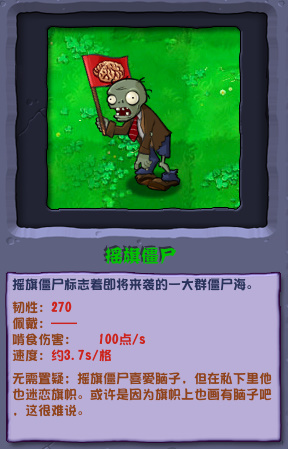 植物大战僵尸杂交版僵尸图鉴