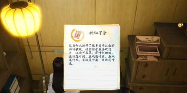 射雕隐藏密室攻略