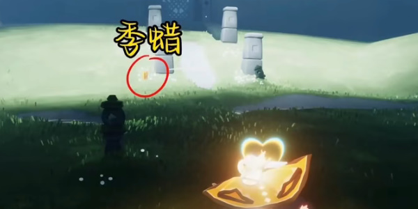 光遇季节蜡烛位置1.16