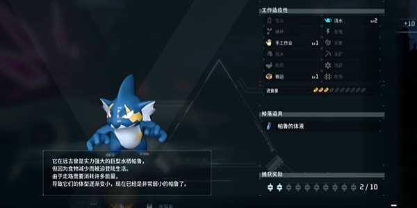 幻兽帕鲁鲨小子怎么获取