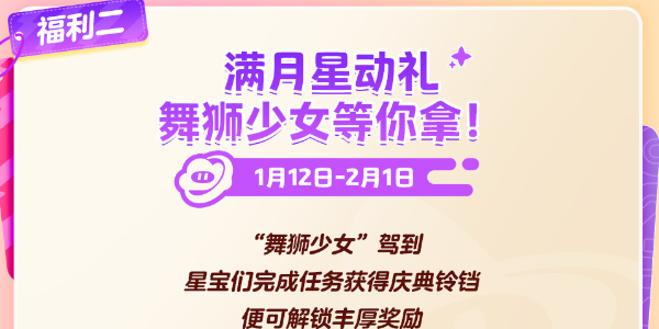 元梦之星每日一题答案1.16