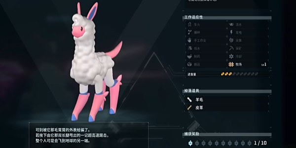幻兽帕鲁美路帕怎么获取