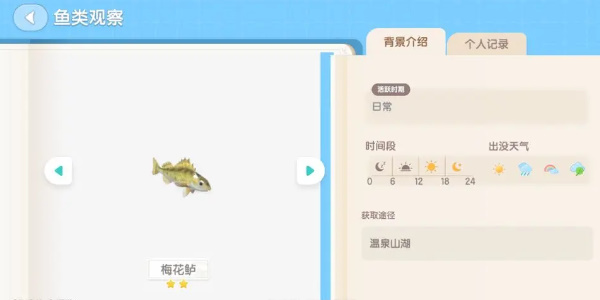 心动小镇钓鱼攻略