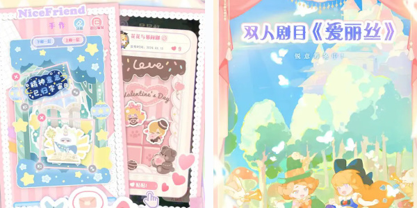花花与幕间剧剧本怎么获得