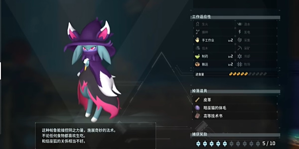 幻兽帕鲁暗巫猫怎么获取