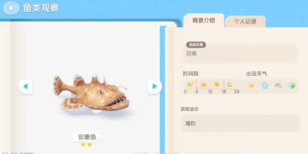 心动小镇钓鱼攻略