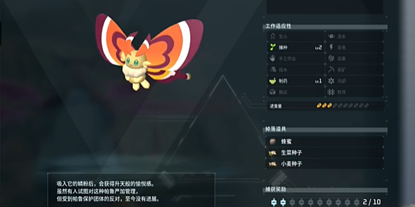 幻兽帕鲁幻悦蝶怎么获取