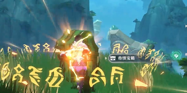 原神奇馈宝箱折风阻火怎么获得