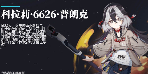 崩坏3新春会2024