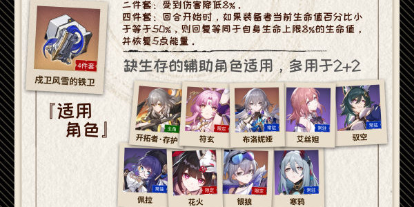 崩坏星穹铁道睿治之径在哪里