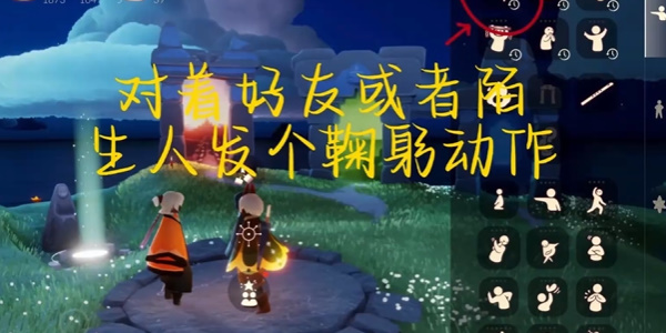 光遇每日任务攻略2.1
