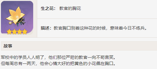 原神纳西妲圣遗物词条选择