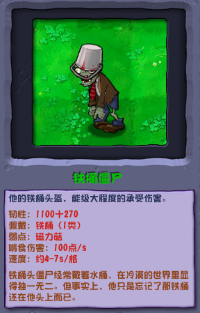 植物大战僵尸杂交版僵尸图鉴