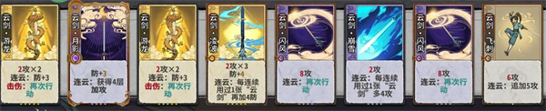 弈仙牌炎雪卡组推荐2024
