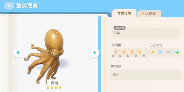 心动小镇钓鱼攻略