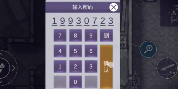 阿瑞斯病毒2娜娜生日密码