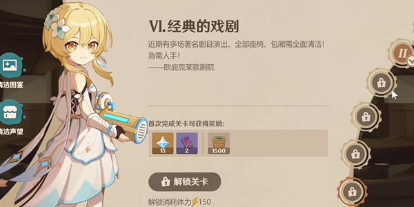 清洁大作战h5网页活动入口