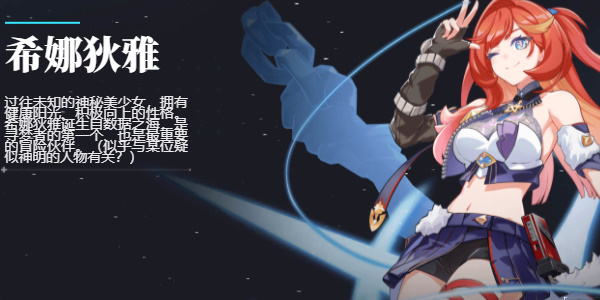 崩坏3新春会2024