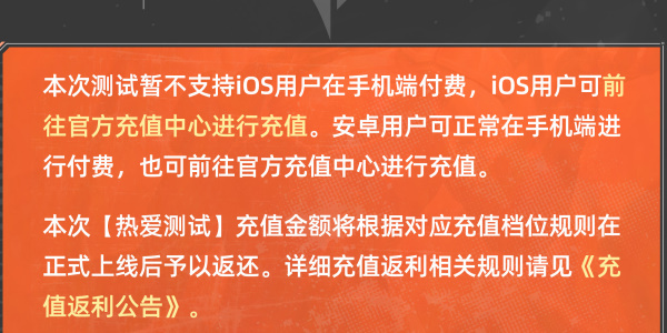 天启行动ios测试怎么下载