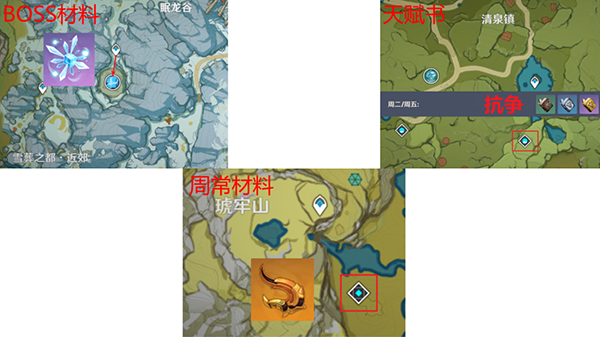原神优菈突破材料获取一览