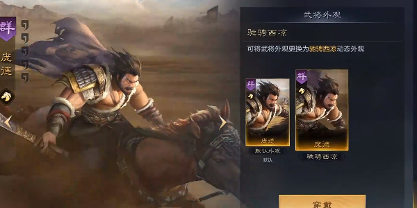三国谋定天下龙腾能玩吗