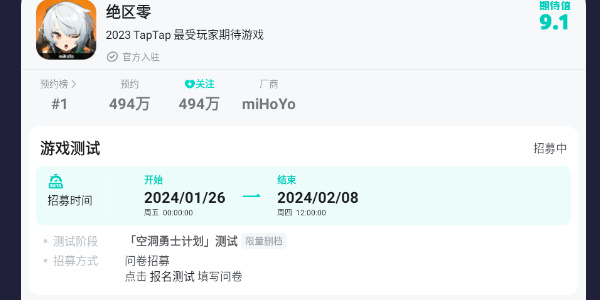 绝区零官网内测资格