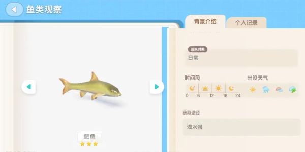 心动小镇钓鱼攻略