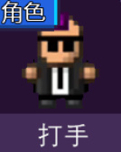迷城陆区地痞街区全人物